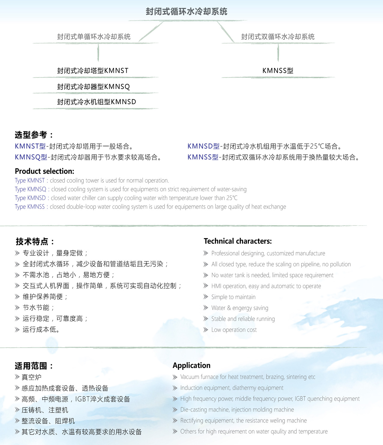 封闭式循环水冷却系统分类